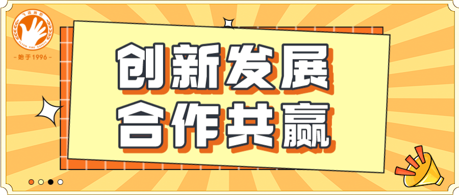 聚力晋昇与飞远教育合作成立中安保应急救援技术研究院