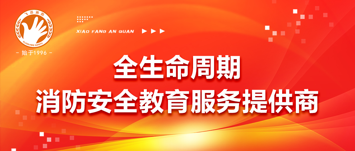 “逃生”提速！培训后逃生时长缩短12分钟，效率大幅提升！