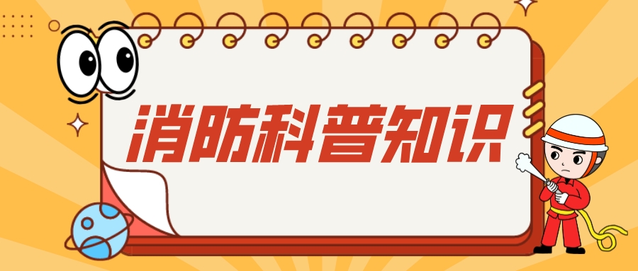 电动车火灾安全警示片