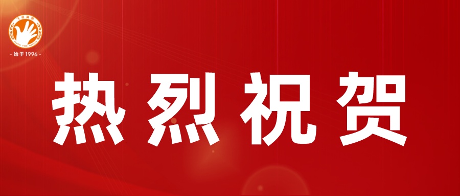 喜报 | 热烈祝贺公共消防安全平台顺利通过第三方安全测试！