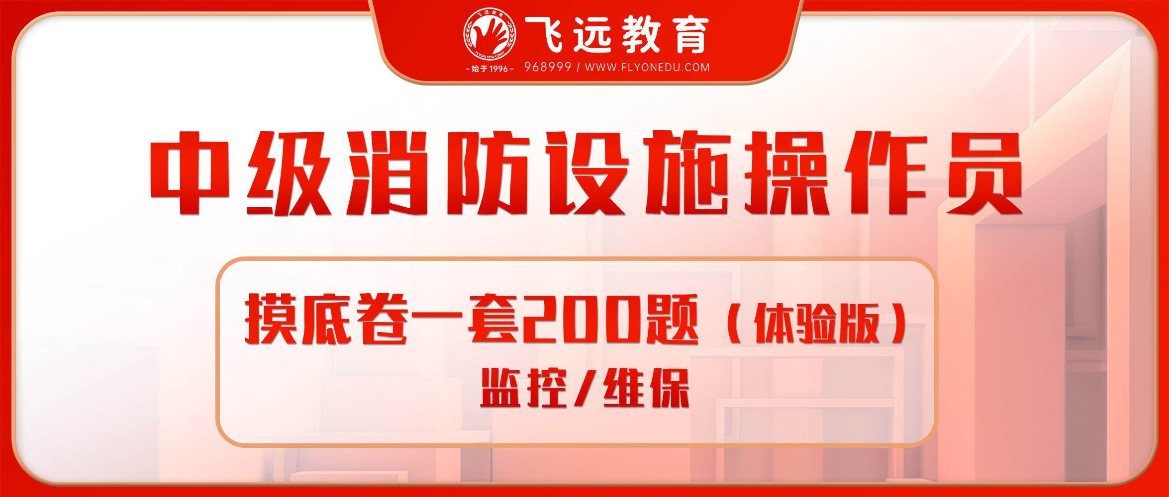 《实操精准考题10问》